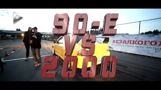 "Drag Racing" Битва "90-е vs 2000", на Автодроме "Чайка" 13.06.2014 (by GLP)