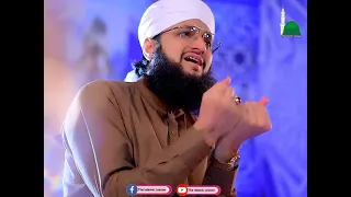 Hafiz Tahir Qadri | Ek Bar Bulalo Mujh Ko (Part-2) | The Islamic Lesson