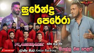 Surendra perera with Flashback (බැකින් නම් ඉතින් ෆ්ලෑෂ්බෑක්‌ තමයි) Full Songs Collection