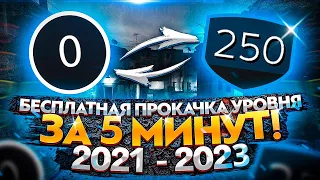 Как БЕСПЛАТНО повысить уровень в Стиме в 2021-2024 году? БЫСТРО и ПРОСТО! Все известные способы!