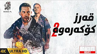 فیلم دۆبلاجکراوی کوردی قەرز کۆکەرەوە بەشی 2 film doblaj kurdi the debt collector 2