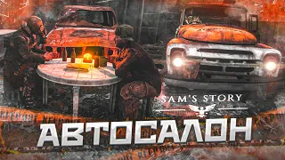 ТАЙНА АВТОСАЛОНА И ДВУХ БРАТЬЕВ РАСКРЫТА! (ПРОХОЖДЕНИЕ METRO Exodus - История Сэма #5)