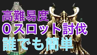 トーラム『ゼロから始める高難易度討伐』