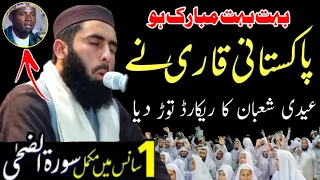 long breath in the world | Best voice Quran Recitation | Qari Ayub Wazir Vs Qari Edi shaban 2022