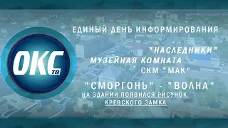 Программа "События" от 23 июля 2019 года.