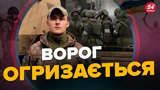 ЄВЛАШ: Окупанти не можуть ЗМИРИТИСЯ з втратою КЛІЩІЇВКИ та АНДРІЇВКИ / Ситуація біля БАХМУТА