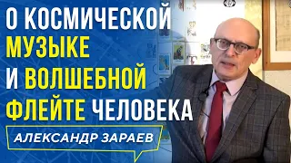 ОТВЕТЫ НА ВОПРОСЫ 32 Ч. КАКАЯ КАРМА У ДЕТЕЙ? СУРРОГАТНОЕ МАТЕРИНСТВО. АЛЕКСАНДР ЗАРАЕВ / 2019