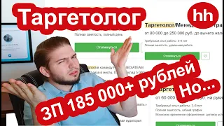 Таргетолог в 2023 году | Сколько платят таргетологам и как зарабатывать больше?