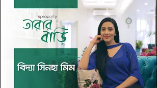 Tarar Bari | Season 2 | Bidya Sinha Mim