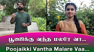 QUARANTINE FROM REALITY | POOJAIKKU VANDHA MALARE VAA | PAADHA KAANIKKAI (1962) | Episode 488