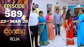 ROJA Serial | Episode 589 | 23rd Mar 2020 | Priyanka | SibbuSuryan | SunTV Serial |Saregama TVShows