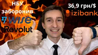 Як обійти заборону НБУ на P2P перекази? Схема купівлі долара по 36,9.