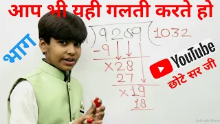 Basic division for kids | learn  math division | basic division rules | divide kaise kare rn glory