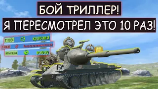 Я САМ НЕ ПОНЯЛ КАК Я ЭТО СДЕЛАЛ! У МЕНЯ БЫЛ 1% НА ПОБЕДУ!  M-VI-Yoh Tanks blitz