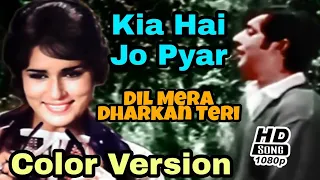 Kia Hai Jo Pyar | Color | Waheed Murad, Shamim Ara, Ahmad Rushdi | Dil Mera Dharkan Teri 1968