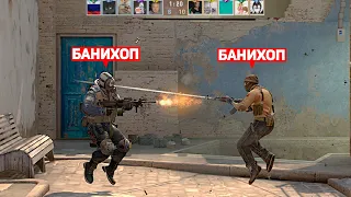 МАТЧМЕЙКИНГ, НО У ВСЕХ БАННИХОП (CS:GO)