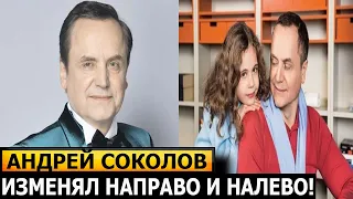 УШЛА ЗАБРАВ С СОБОЙ ДОЧЬ! Как живет и выглядит сейчас актер Андрей Соколов?