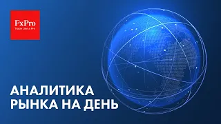 Альтернативные варианты по долларовым парам. Металлы. Нефть. Аналитика от FxPro на 29 января.