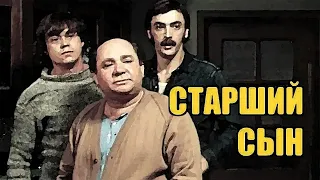 Старший сын HD 1975 СССР