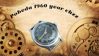 Restoration vintage soviet watch pobeda 1960 year chzz!!!!!!!