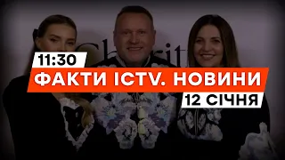 ГРИНКЕВИЧ може вийти із СІЗО під ЗАСТАВУ, але... | Новини Факти ICTV за 12.01.2024