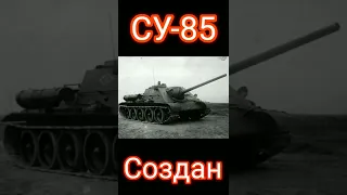 Ветка Объект 268 в реальной жизни #shorts #wotblitz