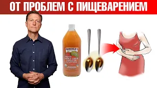 2 ложки яблочного уксуса в день от вздутия живота, ГЭРБ, изжоги👀