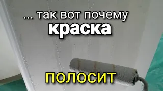 Нанесение ГРУНТОВКИ. Практика. Идеальная покраска стен и потолков.