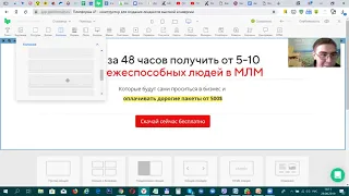 Как сделать подписной лендинг для сетевиков