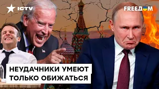 ОБИДА как НАЦИОНАЛЬНАЯ идея: почему РФ считает, что ей ВСЕ ДОЛЖНЫ | Подрабинек