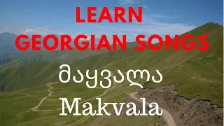 Learn GEORGIAN Songs - Makvala - მაყვალა