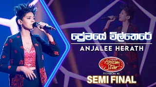 Premaye Wil There (ප්‍රේමයේ විල් තෙරේ) | Anjalee Herath | Dream Star Season 11 | TV Derana