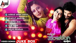Pancharangi Kannada Video Songs Jukebox | Diganth | Nidhi Subbaiah | Manomurthy | Yogaraj Bhat
