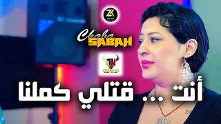 Chaba Sabah 2023 [ Nta Gotli Kamalna - أنت قتلي كملنا ] Aréna Club Ft Yousri