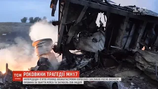 Світ вшановує жертв авіакатастрофи Боїнга над Донбасом