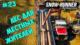 Snowrunner ➤ Мичиган ➤ Лес для местных жителей | Прохождение #23