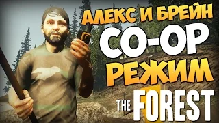 The Forest - Алекс и Брейн - СМЕШНЫЕ ПОСТРОЙКИ #9