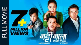 MATTI MALA (Full Movie) Buddhi Tamang, Rajani Gurung, Priyanka Karki, Prithbi Rai| Nepali Full Movie