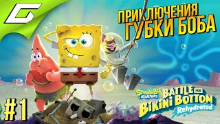 SPONGEBOB SquarePants: Battle for Bikini Bottom - Rehydrated ◉ #1 ➤ СПАНЧ БОБ БИТВА ЗА БИКИНИ БОТТОМ