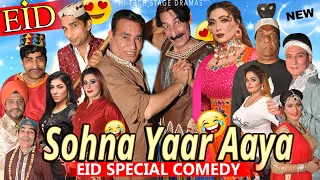 SOHNA YAAR AAYA (2021 Full) Iftikhar Thakur, Nasir Chinyoti, Khushboo, Tariq Teddy & Amanat Chan