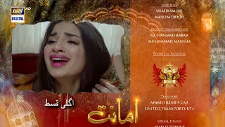 Amanat EP 30 Presented By Brite | Amanat Ep 31 Teaser | ARY Digital