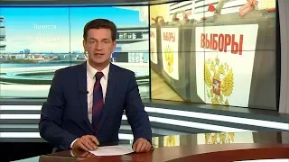 Новости Татарстана 08/09/19 21:30 ТНВ