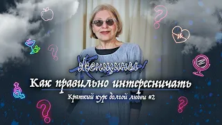 Нравится мужчина — загадай ему загадку