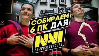 Собираем МОЩНЫЕ ПК для NAVI с Intel i7-8700K и GeForce GTX 1080 Ti