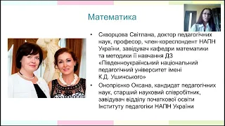 Відеокоментар до навчально методичного комплекту  Математика  1 клас