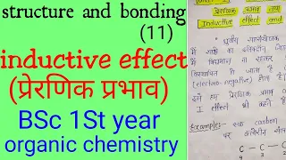 Inductive effect and field effect, inductive effect in hindi, field effect in hindi, knowledge ADDA,