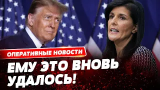 Экс-Президент США Дональд Трамп побеждает на праймериз в Южной Каролине