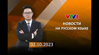 Программы на русском языке - 02/10/2023 | VTV4