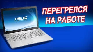 ASUS N550JK N550JV не включается. Ремонт ноутбука. Замена чипсета SR17E DH82HM86 BGA