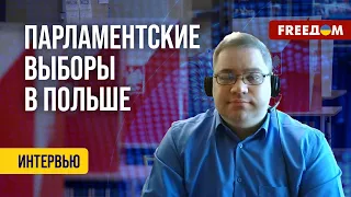 ❗️❗️ ВЫБОРЫ в ПОЛЬШЕ могут изменить отношение страны к ЕС и УКРАИНЕ?! Анализ эксперта